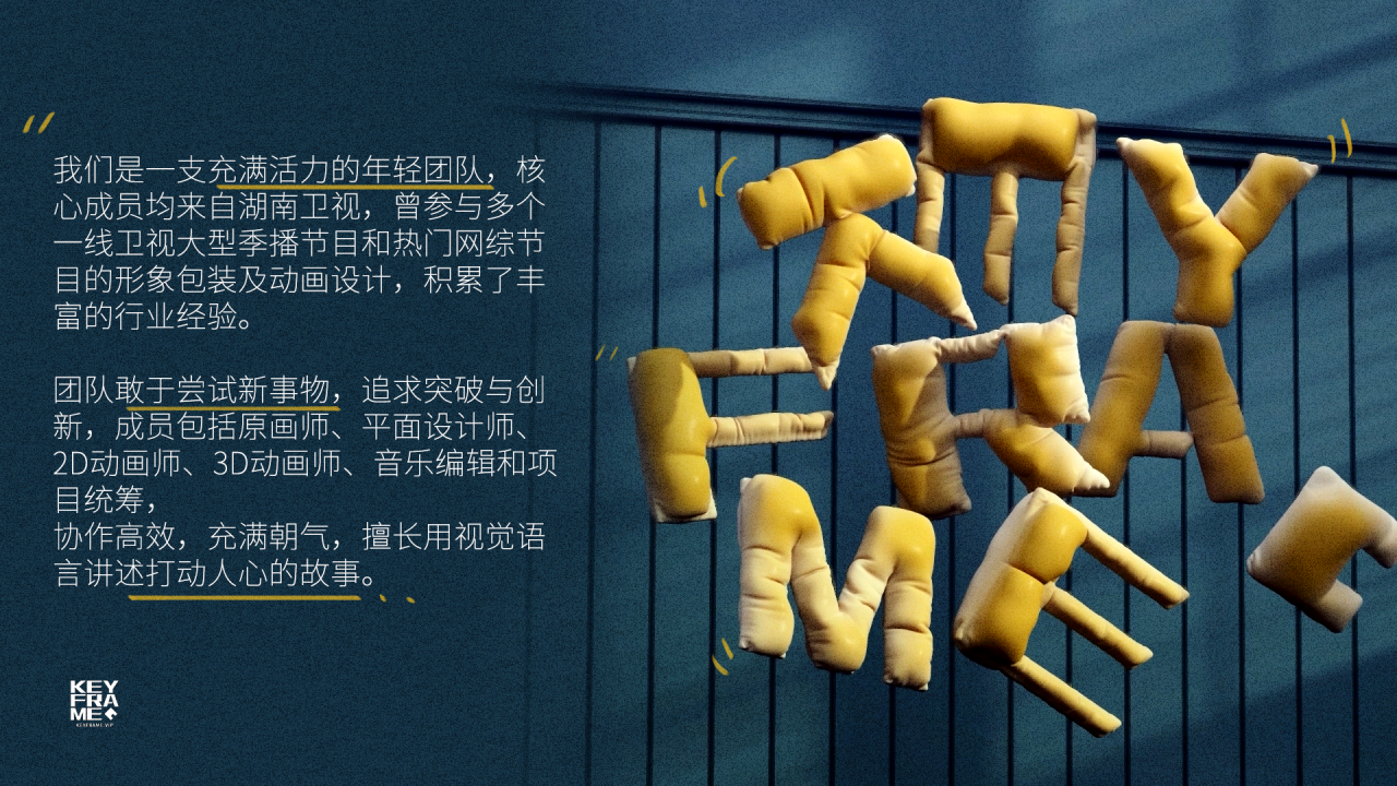 综艺视觉效果1