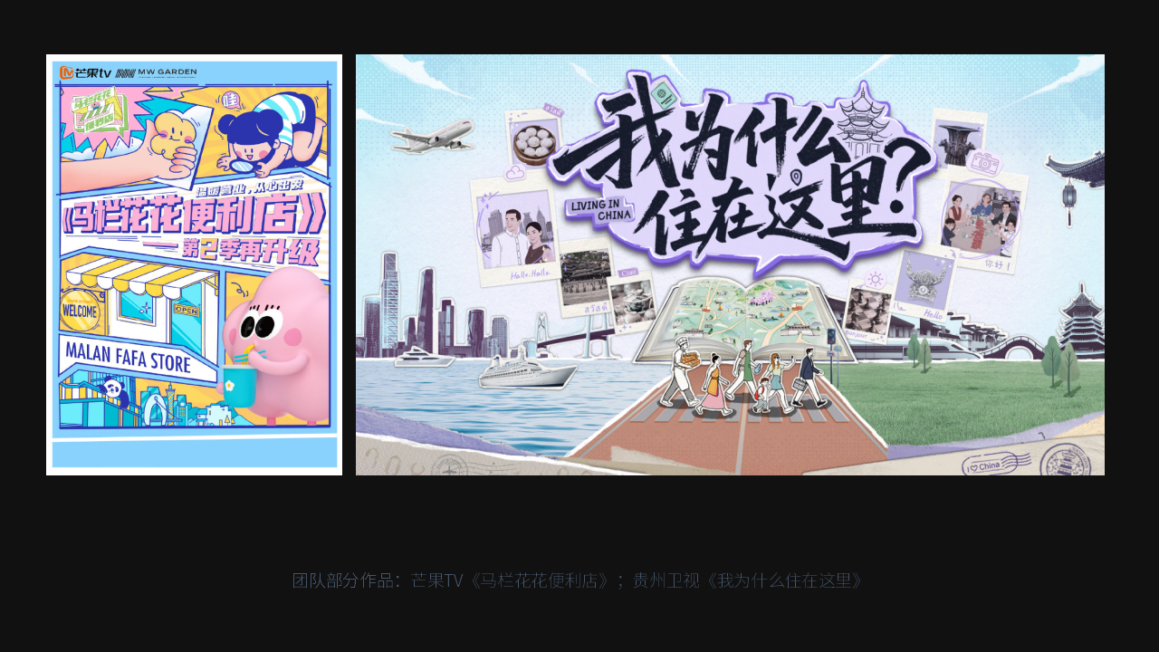 综艺视觉效果3