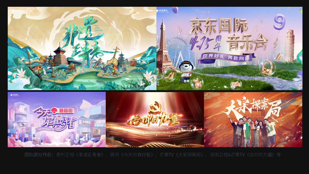 综艺视觉效果5