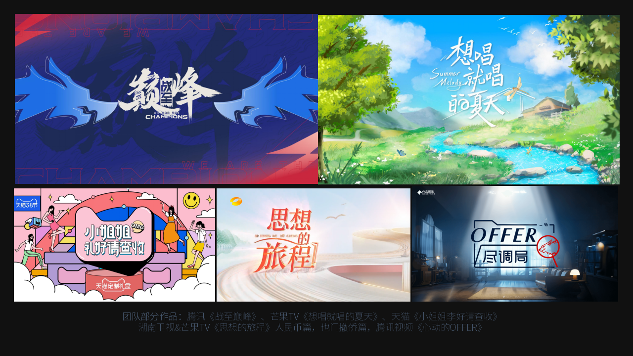 综艺视觉效果6