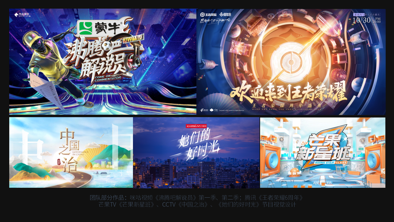 综艺视觉效果7